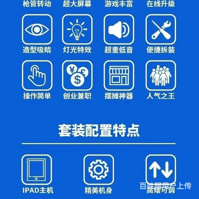 加特林ar苹果平板游戏 - 图片 9