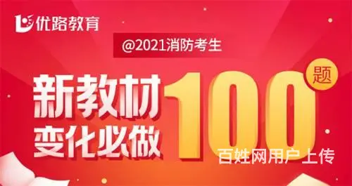 张掖消防工程师培训机构 - 图片 2