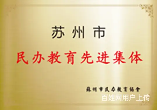 望亭通安浒关阳山黄埭哪里有一级建造师二级建造师培训 - 图片 2