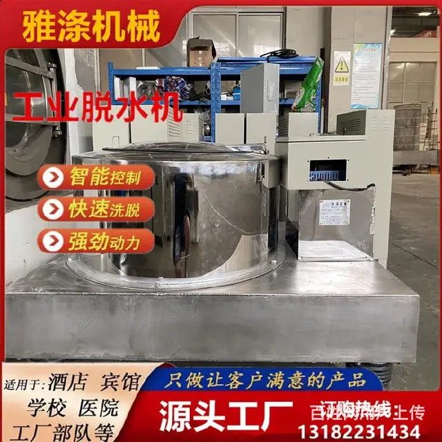 河北煤矿专用脱水甩干机厂家直供 - 图片 5