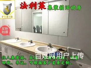 集装箱房出租6元公共环卫设施提供移动公厕 - 图片 3