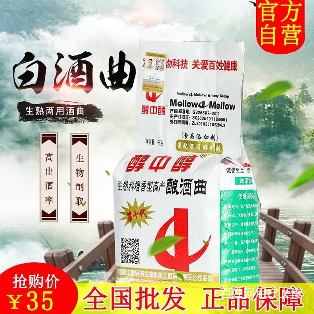 醇中醇酒曲全国发货酿酒设备负责厂房设计上门指导技术 - 图片 4