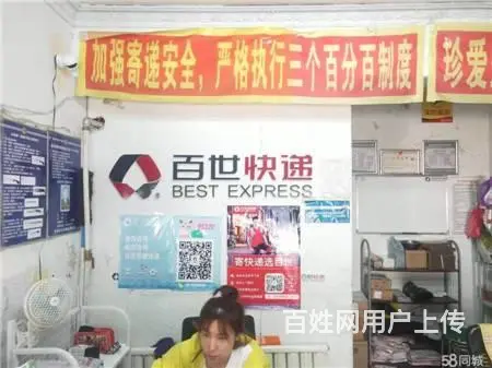 龙潭区土城子百世快递出兑 - 图片 6