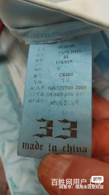 【搞定了！】浅兰色海澜之家四季休闲裤.个人闲置 - 图片 6