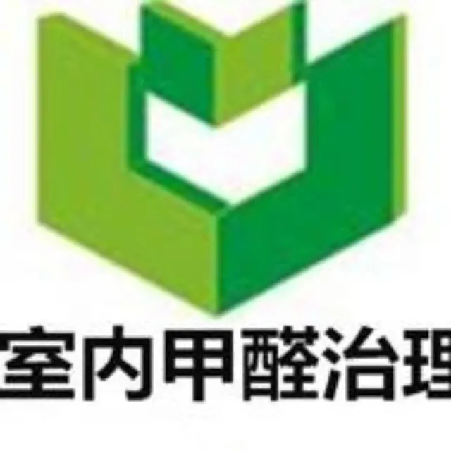 厦门鹭岛浔阳健康环保专业治理甲醛 - 图片 4