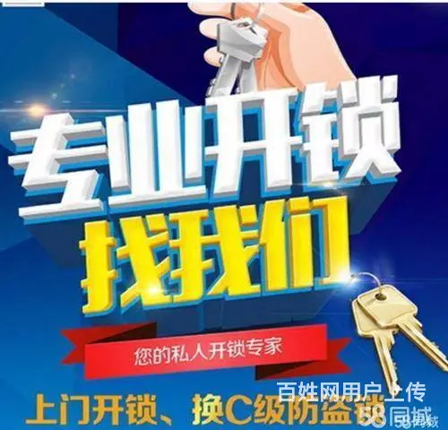 沈阳和平开锁多钱丨和平上门开锁价格丨和平开保险柜 - 图片 6