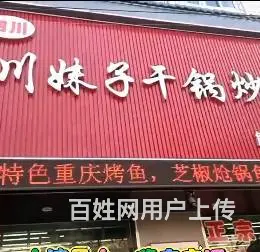 旺铺转让 - 图片