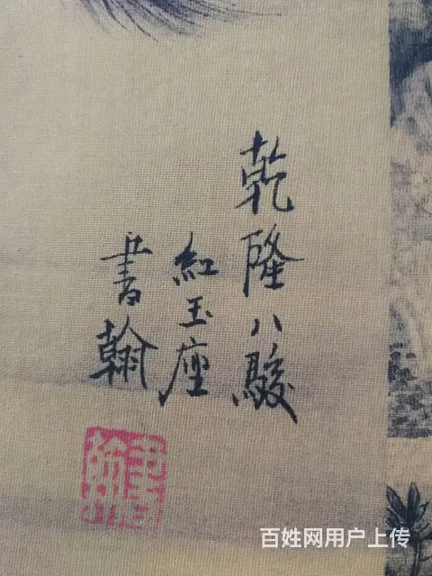 出售郎世宁八骏图 - 图片 4
