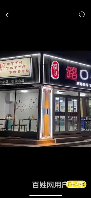 【搞定了！】串店外兑 - 图片 1