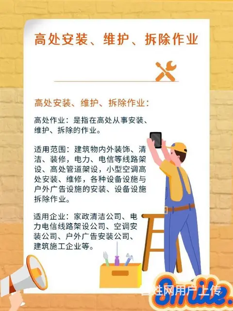 乌鲁木齐高处作业培训取证国网可查 - 图片