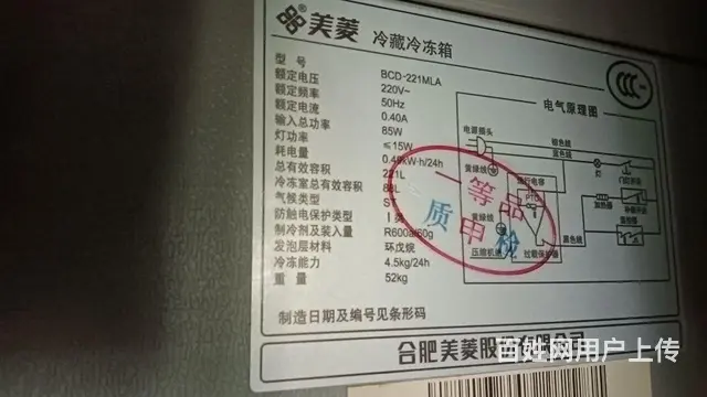 冰箱 - 图片 4