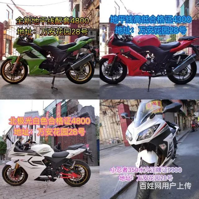 二手摩托车 现货 价格都写在照片上面 - 图片 5