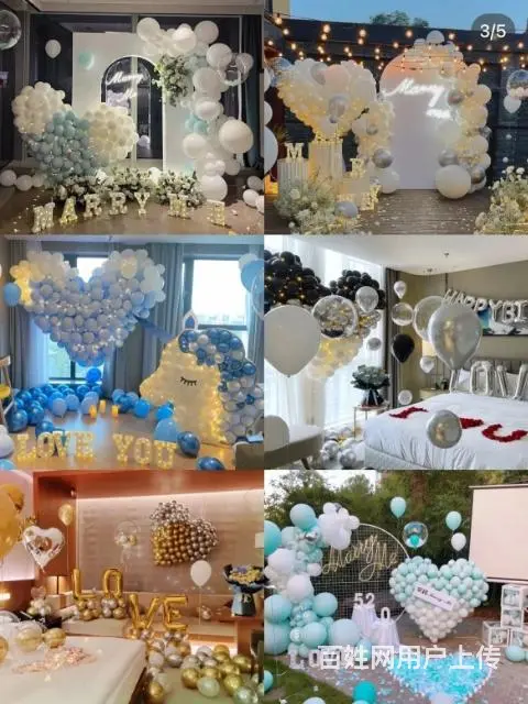 520节日布置，生日派对，求婚策划 - 图片 8