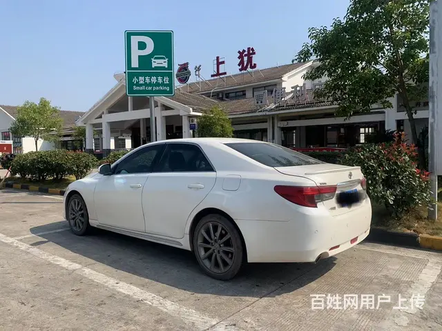 【搞定了！】丰田 锐志 2013款 2.5V 手自一体 尚锐 - 图片 3