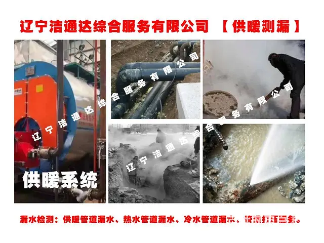 消防管道漏水检测、压力管道测漏，精准定位管道漏水点 - 图片 6