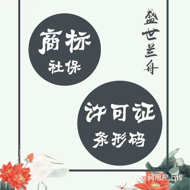 定西办理劳务资质费用是多少 - 图片 2