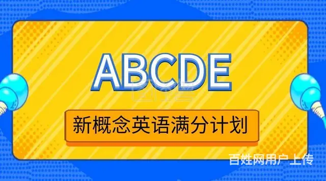 零基础适合上班族提升自我的英语课 - 图片
