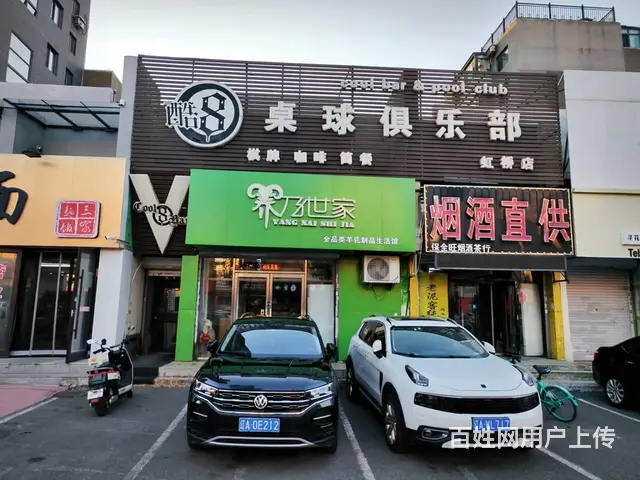 铁西区虹桥路台球棋牌出兑 - 图片 1