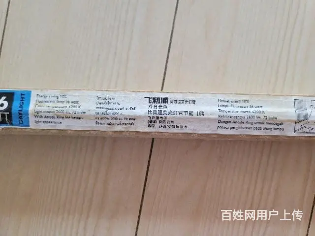 全新飞利浦36W灯管长条灯管4支8元！ - 图片 4