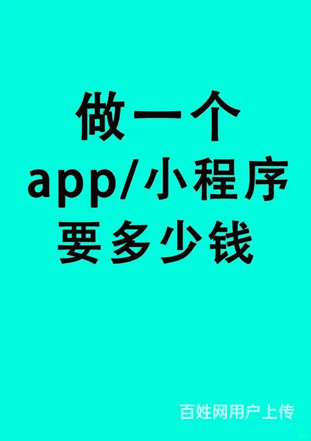 遵义地区专业小程序定制开发 - 图片