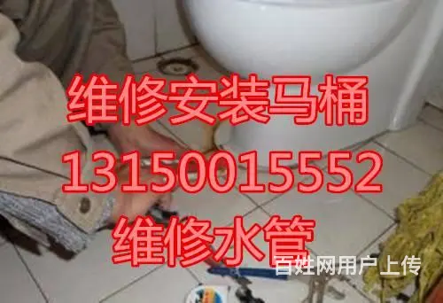 兰州西固东路维修马桶、水管断裂维修、低价更换三角阀 - 图片 4