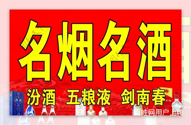 安康名酒名表黄金购物卡回收变现 - 图片 7