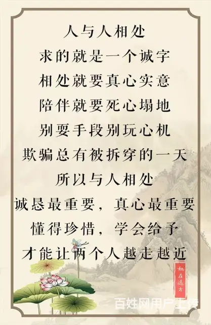 等候有缘人 - 图片 2