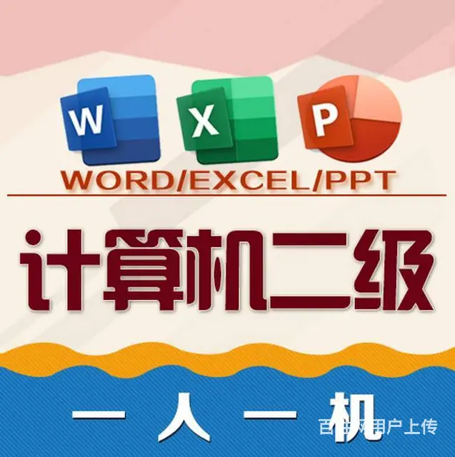 开封计算机办公软件培训班价格_ppt培训哪家好 - 图片 2