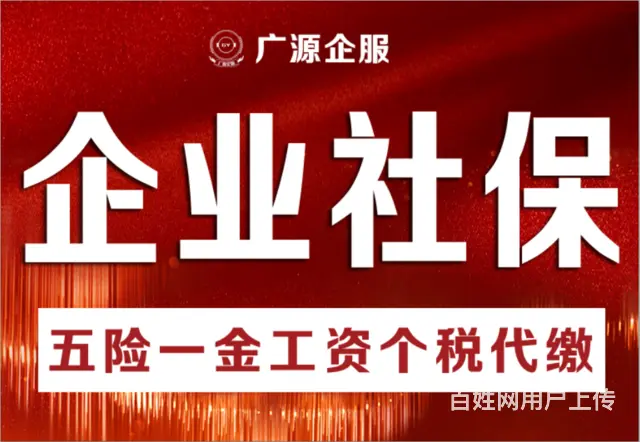 个人怎么办理北京退休 养老险补交 企业人事咨询代理 - 图片 6