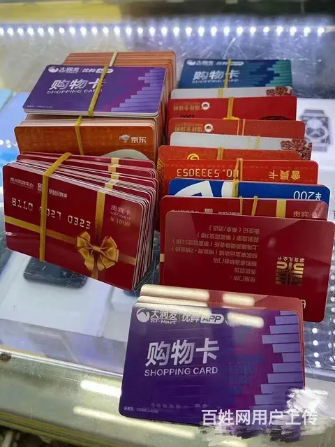 常州市哪里回收购物卡？郭氏卡瑞祥卡大润发京东卡 - 图片 3