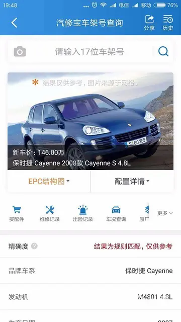 保时捷Cayenne [卡宴] 2008款 Cay - 图片 2