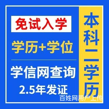 兴化2025年函授学位怎么报考 - 图片 1