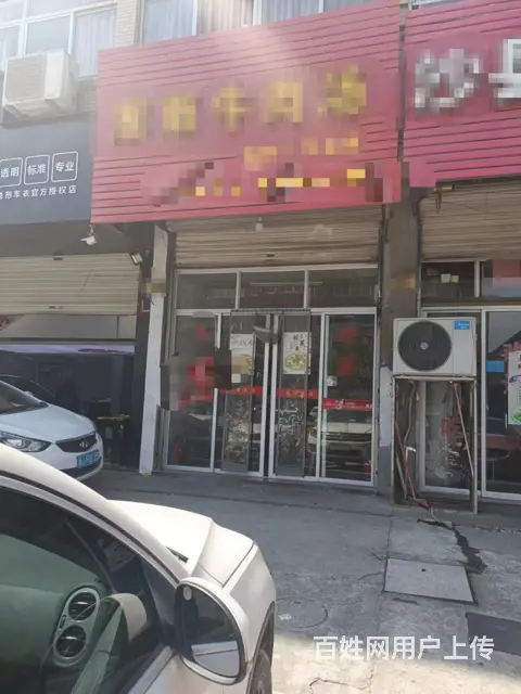 【易转免费推荐】临街商铺，《淮南牛肉汤》转让 - 图片 1