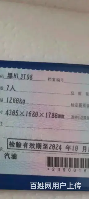【搞定了！】五菱宏光高配 - 图片 2