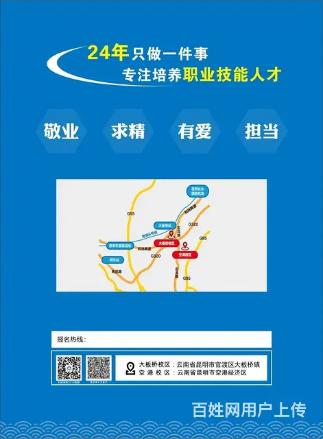 云南新西南技工学校[昆明市高技能人才培训基地] - 图片 7