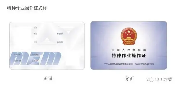 辽中特种作业操作证考核怎么联系的 - 图片 3
