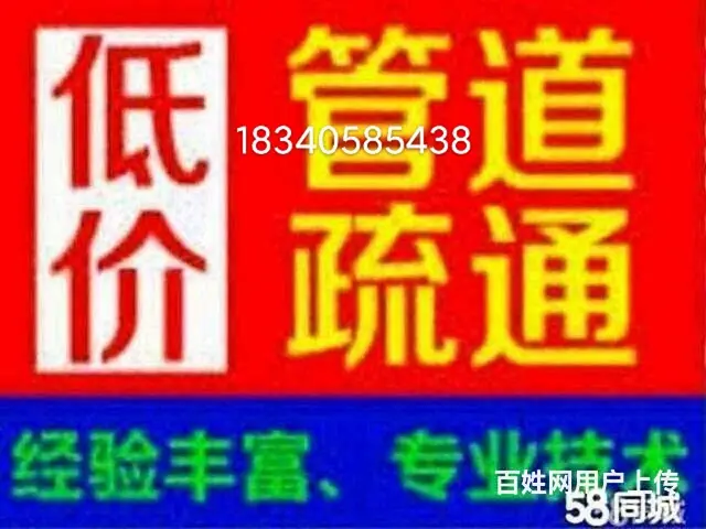 通下水 - 图片