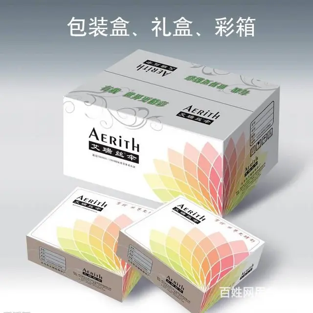 合肥艺港印刷－包装盒、包装箱、不干胶标签 - 图片 2
