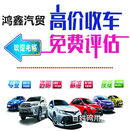 广州长期回收各种抵押车/处理咨询和报价 - 图片 1