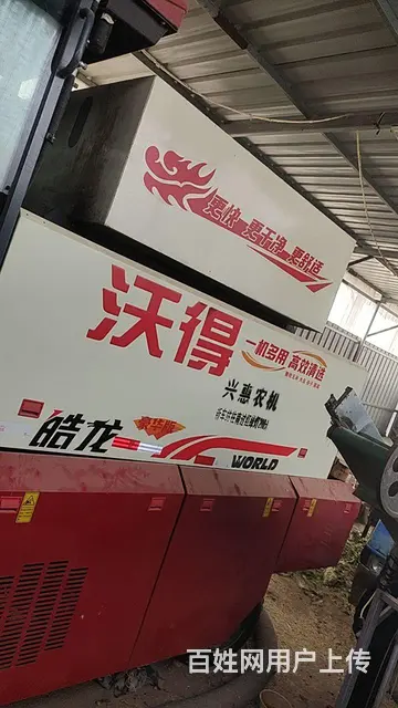 自己用沃德浩龙小飞机 - 图片 2
