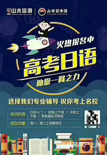 张店学习英语日语韩语柳泉路新村路美食街附近零基础班 - 图片 3