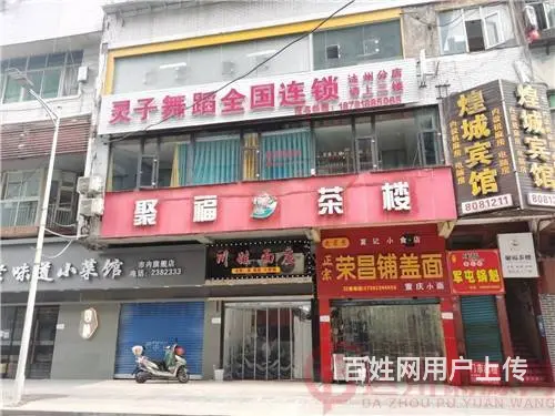 （达州铺源网）市内建华巷170㎡茶楼转让 - 图片 3