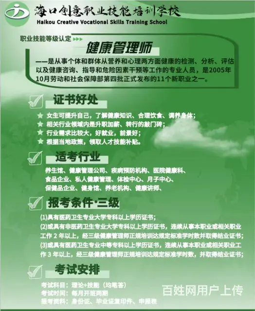 职业技能等级证书 欢迎咨询 - 图片 4