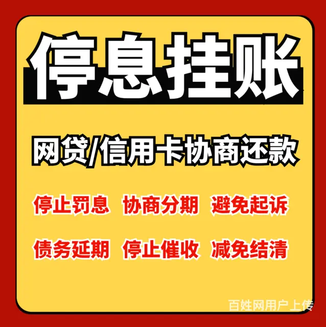 昆山支付宝逾期还款微粒贷逾期协商还款减免或延期还款 - 图片 2