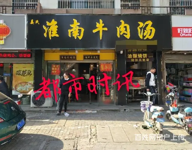 【都市时讯免费找店】米亚菜场对面牛肉汤转让 - 图片 8