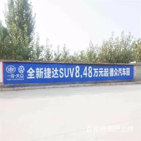 石家庄墙体广告施工服务 石家庄家电墙体广告服务 - 图片 1