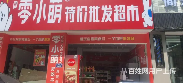 店面转让 - 图片