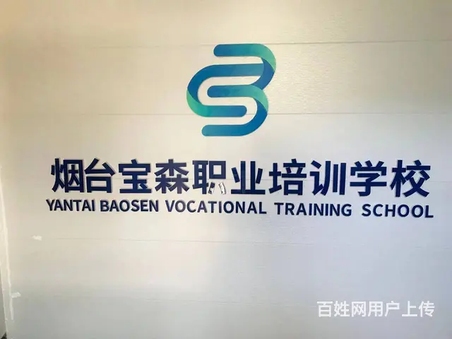 烟台福山区叉车工报名来宝森 - 图片 1