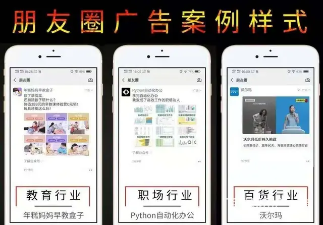 腾讯  信息流原生广告怎么投放 - 图片 2