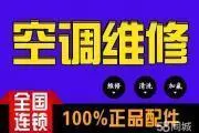 欢迎访问·/甘棠空调加氟空调清洗#师傅电话 - 图片 5
